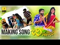 Download Lagu Chilaka Mukku Chinnadana Telugu Folk Song | Making Video | Vihari Music