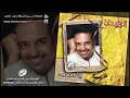 العيون - راشد الماجد | 2003