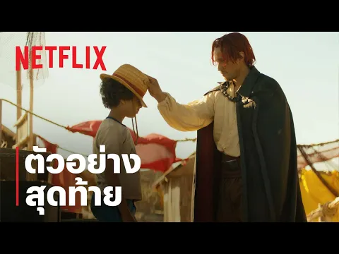 ตัวอย่างสุดท้าย    [ซับไทย]