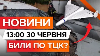 ТЕРМІНОВІ НОВИНИ Масштабна ПОЖЕЖА у КРИВОМУ РОЗІ ДЕТАЛІ обстрілу Дніпропетровщини 30 06 2025 