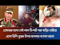 Download Lagu ভিপি নুরের ওপর হামলা করা লাল টি শার্ট পড়া ব্যক্তি গ্রেফতার | VP Nur | Viral Video | Jatiya Party