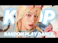 KPOP RANDOM PLAY DANCE | 4 HOURS