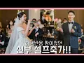 Download Lagu The bride’s self-congratulatory song😊 | Jang Nara - A Good Day to Love