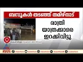 'സ്റ്റേ ഓർഡർ കാണിച്ചിട്ടും അത് ഞങ്ങളെ ബാധിക്കില്ല എന്നാണ് അവർ പറയുന്നത് '