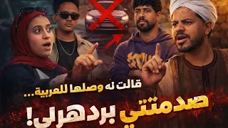 تفتكر بياع الخضار الصعيدي شغله سهل؟ 😳؟