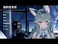 【煦Hiyori】倫敦的愛情 / 藍又時【中文字幕】