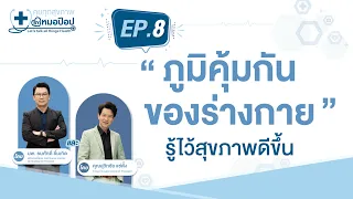 การบริโภคอาหารที่ผ่านการแปรรูปมากเกินไปส่งผลต่อภูมิคุ้มกันอย่างไร