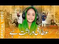 Download Lagu Ataa Inki Virasat Hai | Minahil Fizza | 2023
