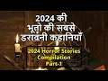 Download Lagu 2024 Horror Stories Compilation-1. Hindi Horror Stories #HHS #Horror #podcast