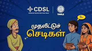 கார்டன் ஆஃப் பிராஸ்பர்டி | பண விஷயத்துல யாரையும் சார்ந்து இல்லாம வாழ்றதுக்கான ஒரு வழிமுறை