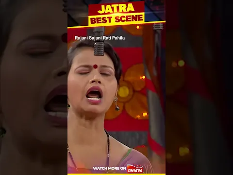 Mate Gote Shahe Tanka Dia | Rajani Sajani Rati Pahila | Shorts Best Scene | Alankar TV