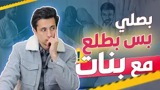 بصلي بس بطلع مع بنات محمد غنايم دندنها