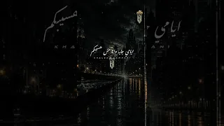 ايامي جايه وانا مش هسيبكم    تصميم فيديوهات  اشترك بل قناة وفعلو الجرس ليصلكم كل جديد  تصميمي دندنها