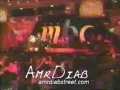 Amr Diab England Concert 1994 Khalseen