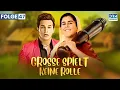 Lagu GRÖSSE SPIELT KEINE ROLLE | Staffel 2 Folge 47 | BADHO BAHU | Indische Serie | G141X