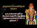 Download Lagu உனக்கானது உன்னை வந்து சேரும் 💯💥