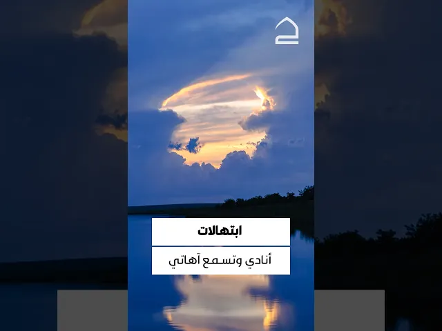 حقيبة المؤمن 