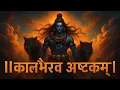 Lagu Kalabhairava Ashtakam | The Ultimate Kaal Bhairav Mantra for Divine Power \u0026 Fearlessness