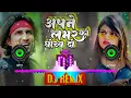 Mani Meraj Video - अपने लभर को धोखा दो | Shilpi Raj Chand Jee Song |Apne Lover Ko Dhokha Do|Dj Remix