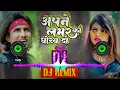 Lagu Mani Meraj Video - अपने लभर को धोखा दो | Shilpi Raj Chand Jee Song |Apne Lover Ko Dhokha Do|Dj Remix