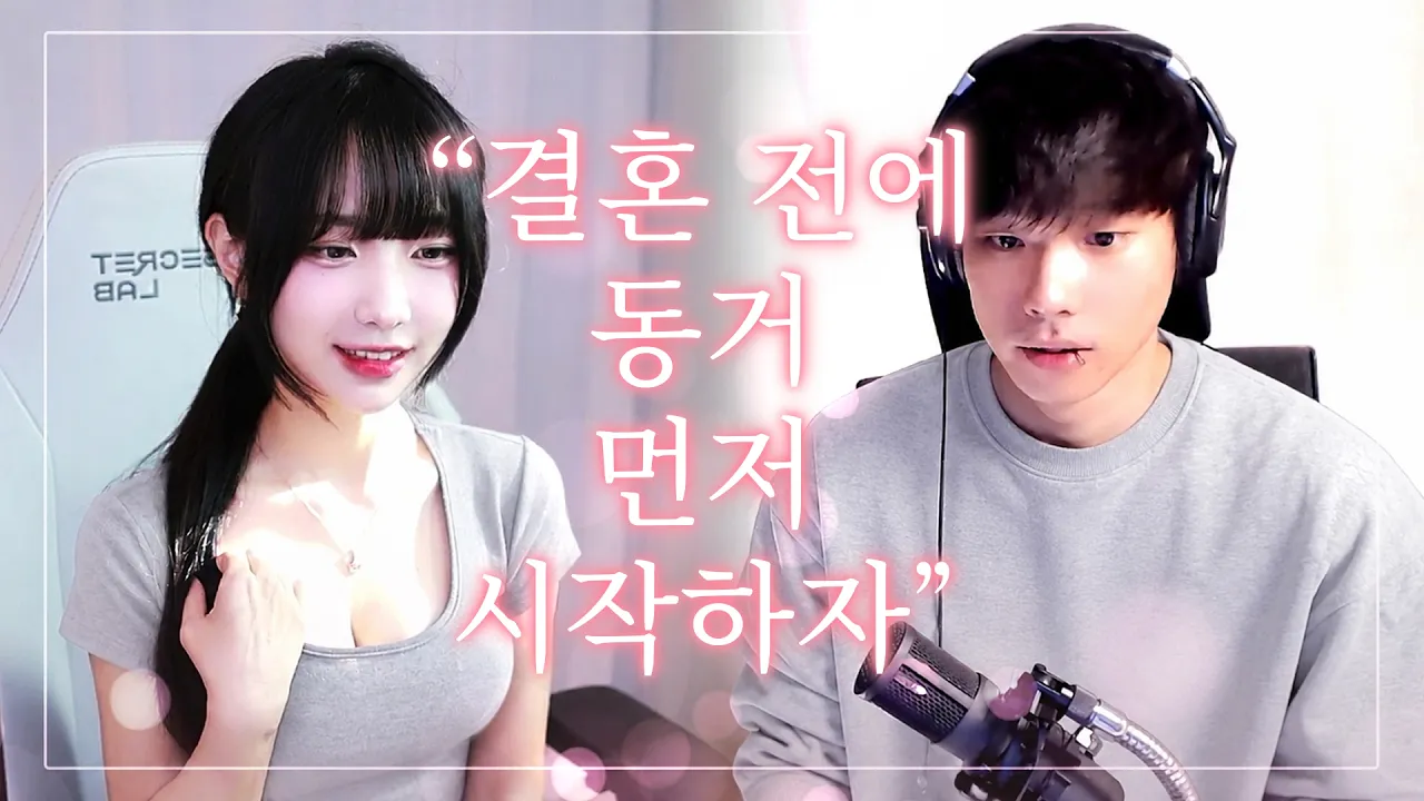 동거하기로 했습니다