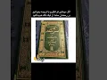 Download Lagu The 'Ahsan Ul Kalam' Quran Translation: A Ramadan Gift Idea#QuranTranslation #RamadanGift