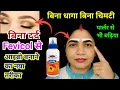 Lagu बिना दर्द बिना धागा आइब्रो बनाने का नया तरीका जरूर देखें l eyebrow kaise banaye #threadingtutorial