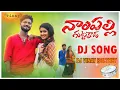 Download Lagu 2k22 /TRENDIG FOLK SONG NAMPALLY GUTTA KADA FOLK DJ SONG REMIX BY × DJ VINAY BOLTHEY