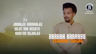 እስክንድር ታምሩ ምርጥ ኦሮሚኛ ዘፈን አዲስ ጥቅምት 16 2016 ተጋበዙልን 