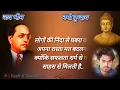 Dr. Ambedkar Status 2025