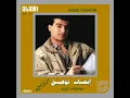 ايهاب توفيق  يا غزال