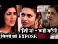 Lagu Simmi to get Exposed in Yeh Hai Mohabbatein | Upcoming Twist