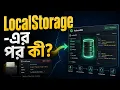 IndexedDB Tutorial - Browser Storage and JavaScript Database