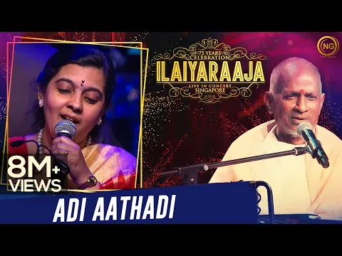 Download MP3 அடி ஆத்தாடி | Adi Aathadi | Kadalora Kavithaigal | Ilaiyaraaja Live In Concert Singapore