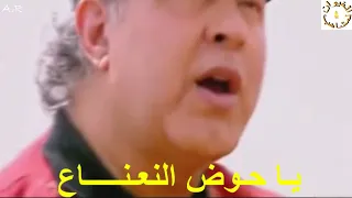 Nass El Ghiwane Haoud Na3na3 ناس الغيوان حوض النعناع مع الكلمات 