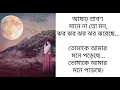 Download Lagu Ashar Srabon Mane Nato Mon (Lyrics) | ♥ Lata Mangeshker | \