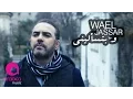 Download Lagu Wael Jassar  \