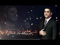 فضل شاكر متى حبيبي متى