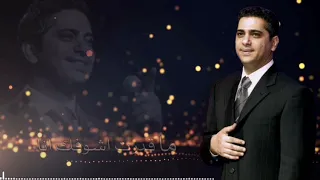 فضل شاكر متى حبيبي متى دندنها