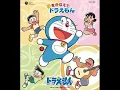 夢をかなえてドラえもん Full