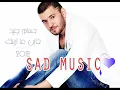 حسام جنيد انت خاين ما ريدك