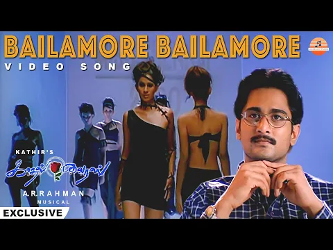 Download MP3 Kadhal Virus - Bailamore Video Song | A.R.Rahman | Kathir | Sound Light Studios