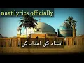 Lagu imdad kun imdad kun lyrics naat { lyrics naat } ghos e azam