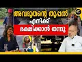 Download Lagu ഞാൻ എട്ടാംവയസ്സിൽ കണ്ട അമാനുഷികനായ അവദൂതൻ | THOPPI AMMA | TRIVANDRUM