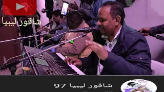 حفله للفنان مسعود الجديد افراح ال مغوه الرقيبه 