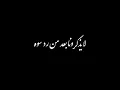 ياسر عبد الوهاب - باعونا  تصميم شاشه سوداء 2025 