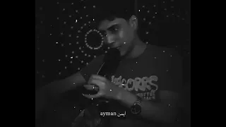 او عاك تخش بيت مفهوش رجال افجر موال٢٠٢٥ دندنها