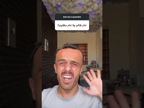 فش بعد الصراحة 🌚