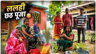 मेरे यहाँ तो ललही छठ की पूजा ऐसे होती हैं और आप सबके यहाँ कैसे होती हैं #youtube #trending 🥰