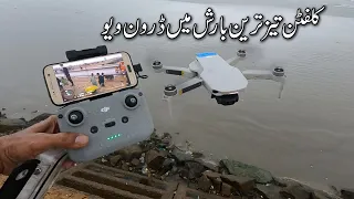 کلفٹن تیز ترین بارش میں ڈرون اڑا دیا                                                              دندنها